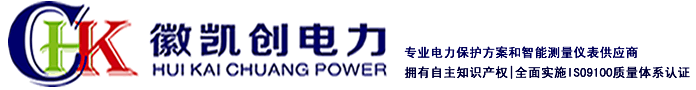 安徽徽凯创电力保护设备有限公司